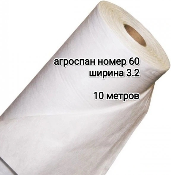 Агросад укрывной материал 567834, нетканый материал