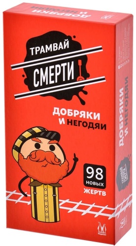 Настольная игра MAGELLAN Трамвай смерти: Добряки и негодяи