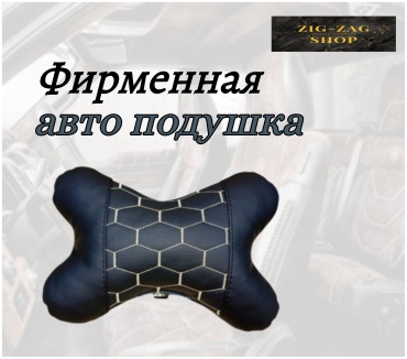 Подушка ZG0142 на подголовник, на спинку кресла 30x22 см черный, золотистый