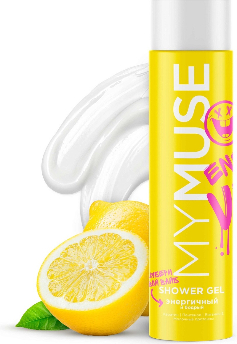 MYMUSE энергичный и бодрый гель 250 мл