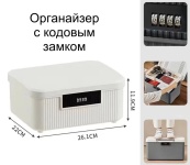 Контейнер для бумаг 26x22x12 см, пластик