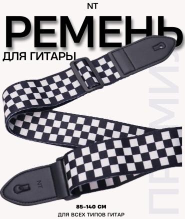 18157839_NT Ремень для гитары 2 черный, белый