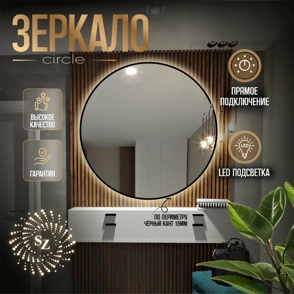Умное зеркало настенное ALROSSA 60x60 см