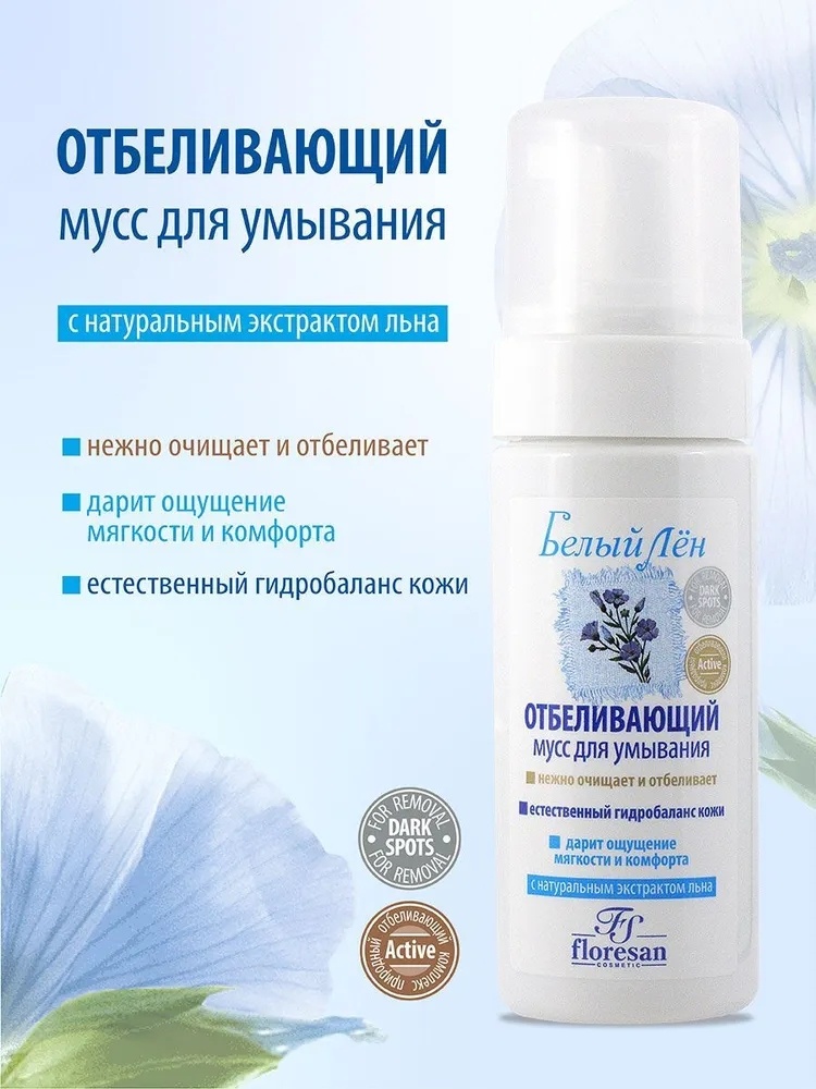 Floresan Белый лен Отбеливающий мусс 150 мл