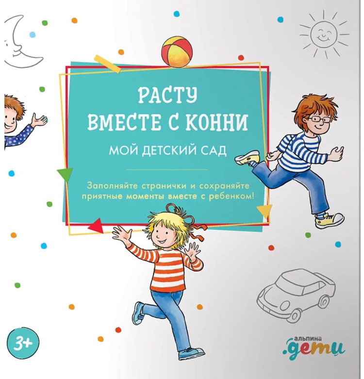 Челябинец снял на видео, как воспитатель дергает за руки ребенка в детском саду