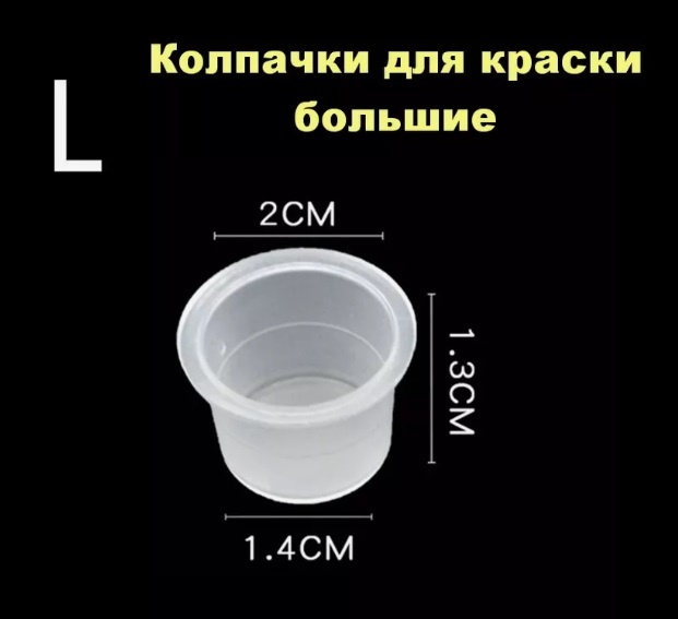 Кэпсы под краску 100 шт