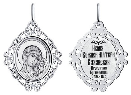Икона SOKOLOV 94100267 вес 1.09 г серебро, фианит