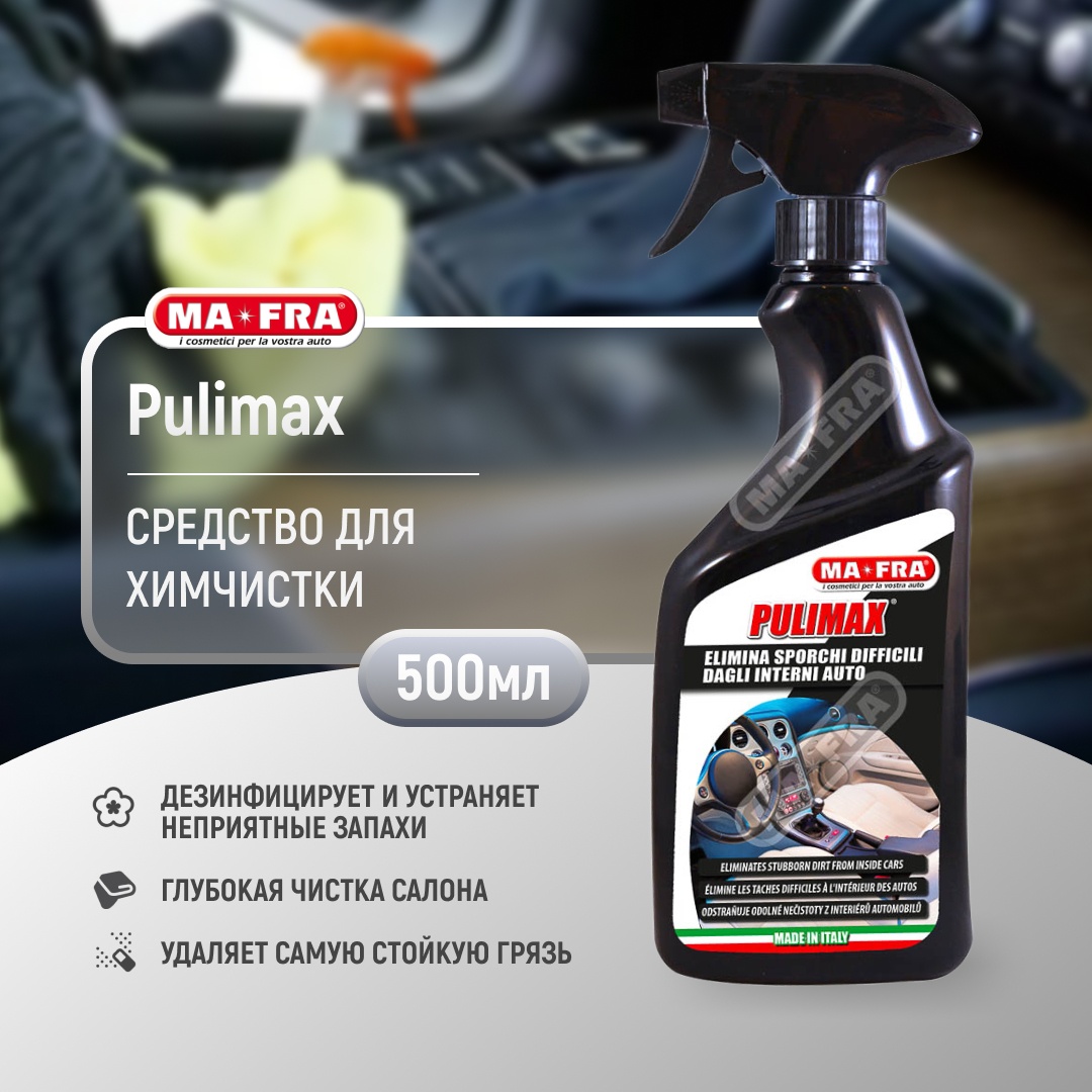 Ma-Fra очиститель универсальный Pulimax H0884 0.5 л