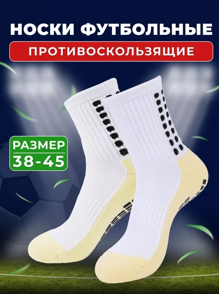 Гетры 18457157_892600689 белый универсальный