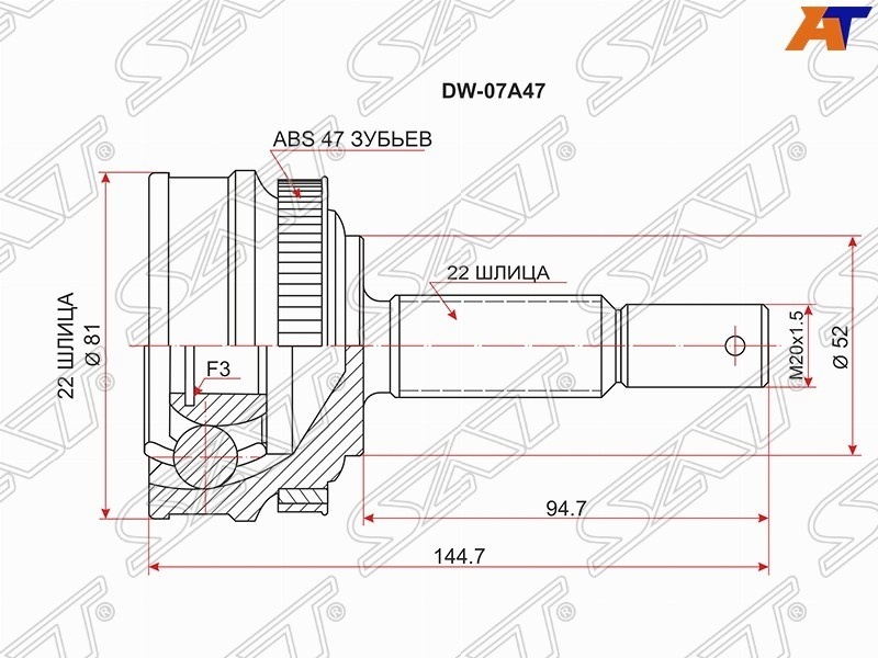 SAT шрус наружный DW07A47
