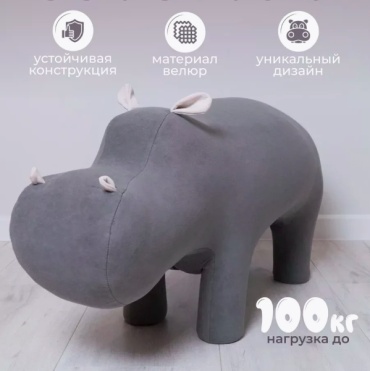 Детский пуф , 33x85x43 см, серый