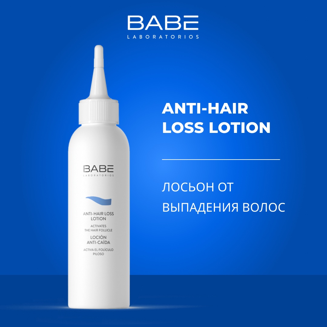 BABE Laboratorios Anti-Hair Loss против выпадения волос лосьон 125 мл