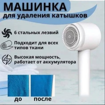 Машинка от аккумулятора, кол-во насадок: 1