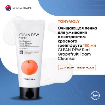 TONY MOLY Clean Dew Red Grapefruit пенка 180 мл