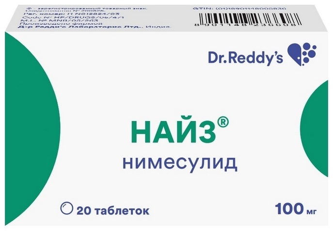 НАЙЗ 100мг N20 таб