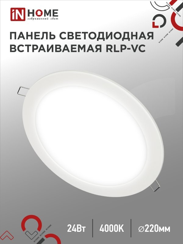 IN HOME 4690612034973 LED
