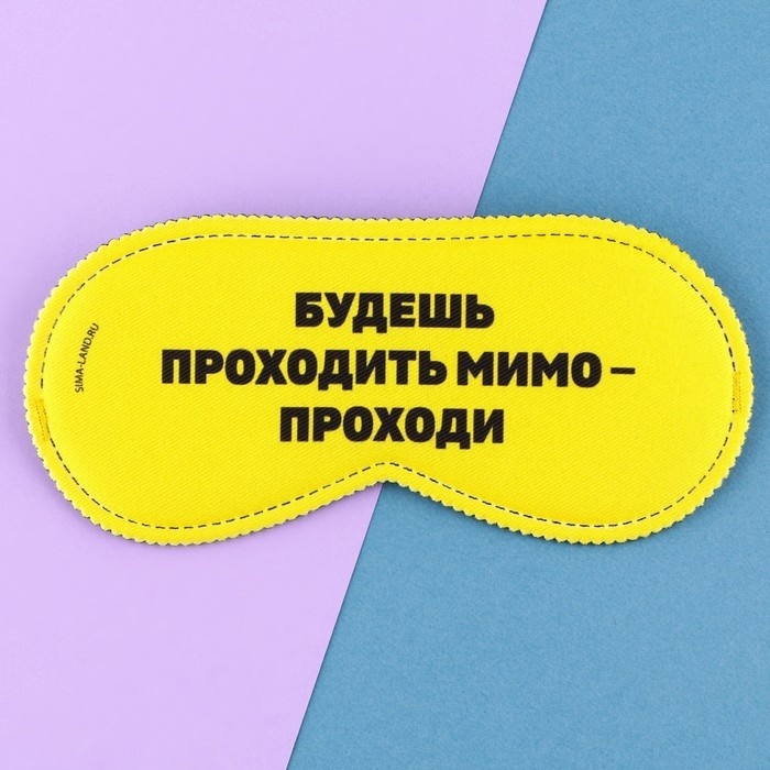 Маска для сна Onlitop полиэстер 1 шт