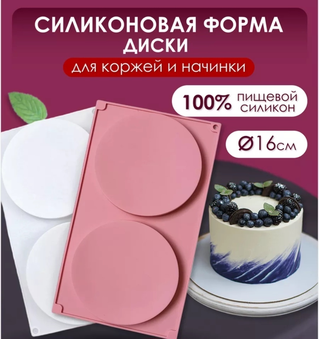 Форма 30065414_663570, силикон