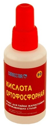Ортофосфорная кислота 50мл 8050