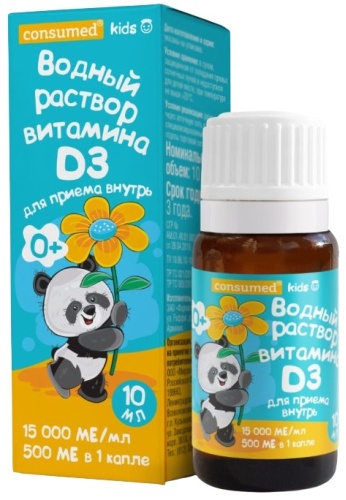 Водный раствор Витамин D3 раствор 10 мл