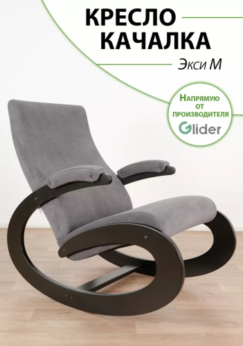Кресло-качалка Glider 222993481, обивка велюр, черный, серый