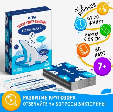 Настольная игра Лас Играс Познавалка