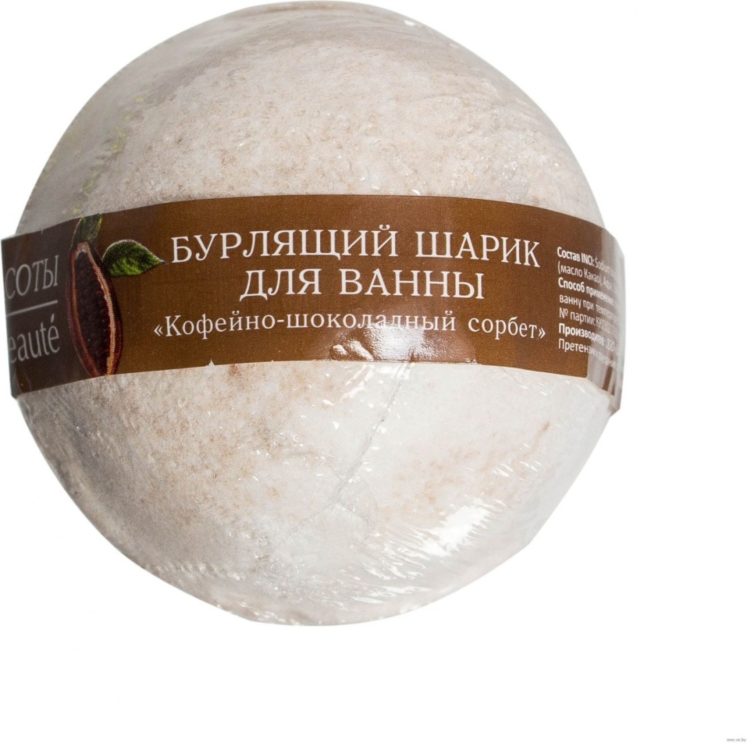Кафе красоты Кофейно-шоколадный сорбет бомбочка 100 г