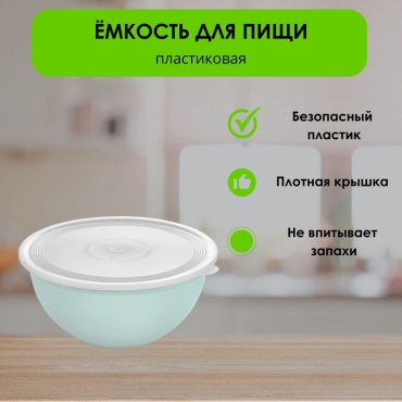 LifeGoods.kz контейнер LG49388, пластик