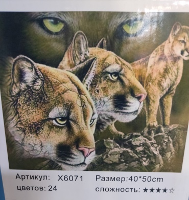 Картина по номерам Paintboy Звери холст на подрамнике 50x40 см