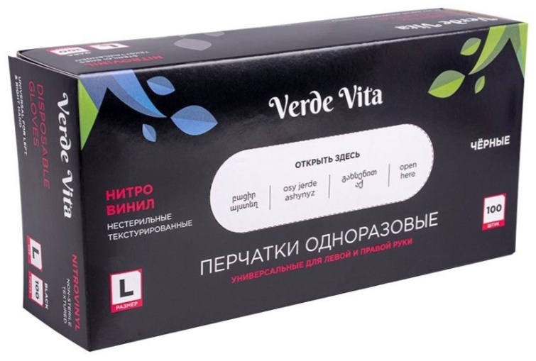 Verde Vita перчатки 100 штук в коробке 574018 черный 100 шт