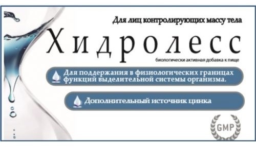 Купить Доктор Тайсс Хидролесс №30 500 мг №30 капсулы в Алматы – Магазин ...