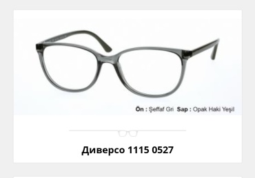 Diverso 1115 серый, прозрачный