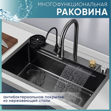 Кухонная мойка 696609 75х45х22 см, нержавеющая сталь, тон черный
