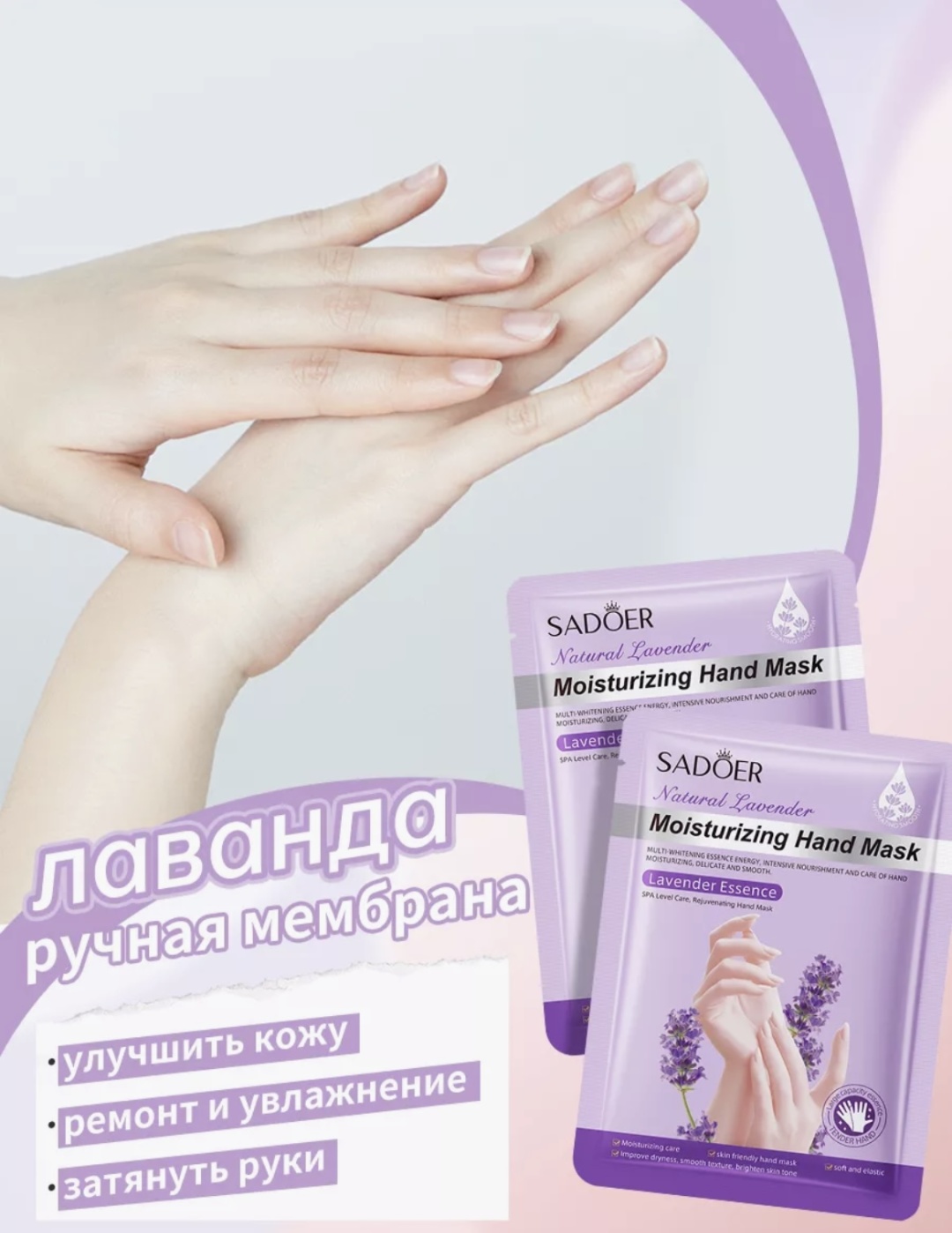 SADOER перчатки для рук Narural Lavender 1 пара