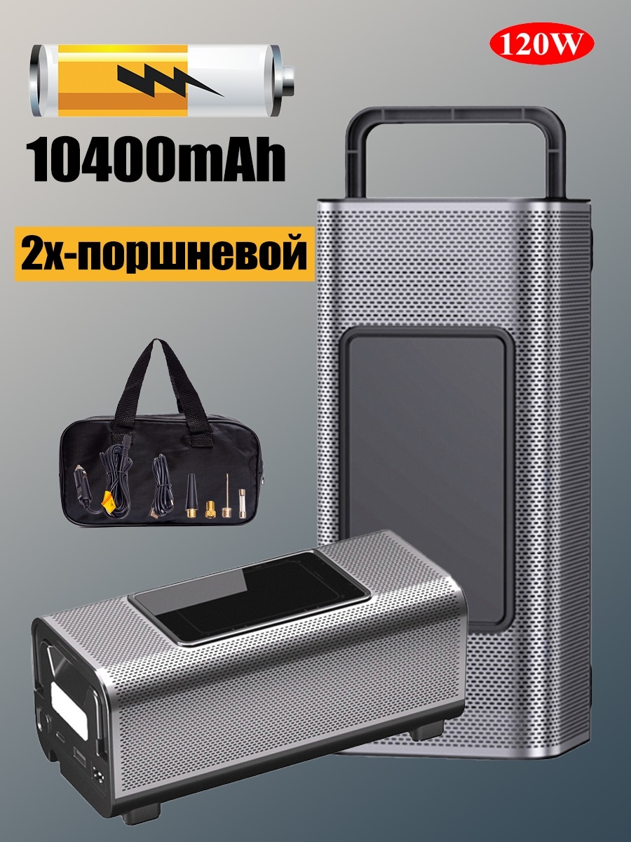 Автокомпрессор Two Hands Up поршневый, цифровой THU-T2500