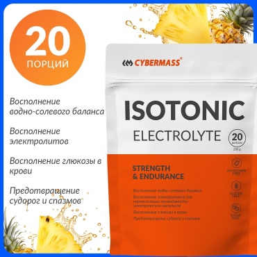 CYBERMASS изотоник ISOTONIC electrolyte Ананас 200 г