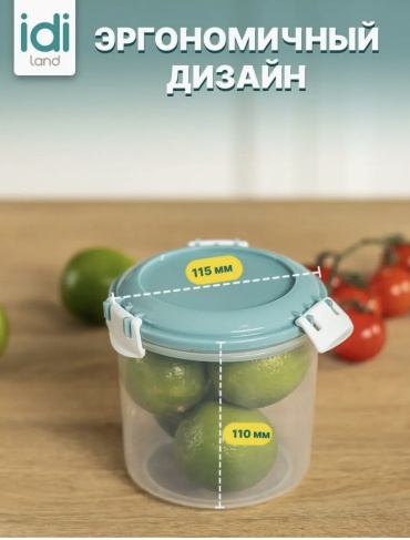 IdiLand контейнер 525086497-LG 3 шт, полипропилен, пластик, силикон