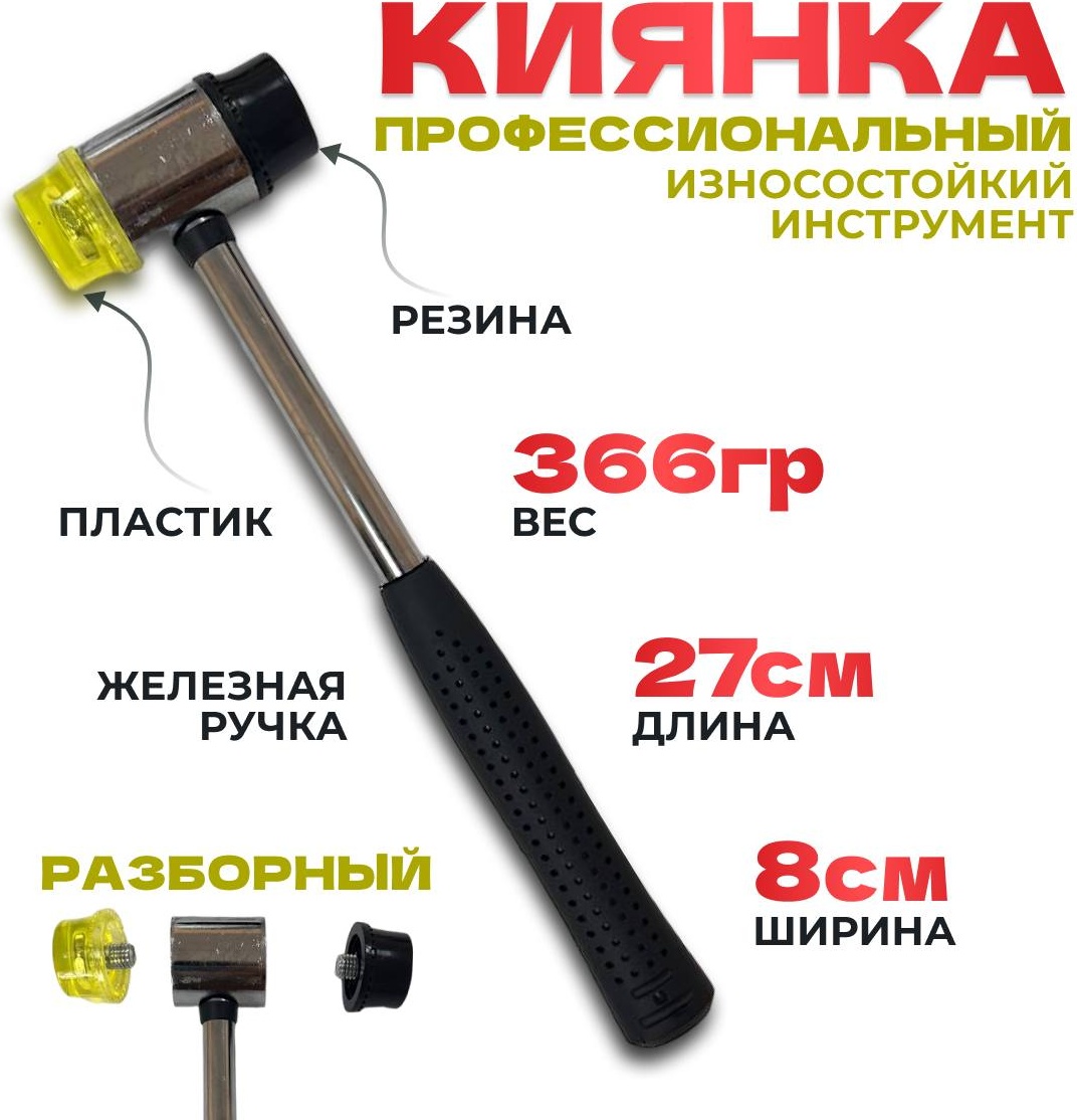 Купить Киянка 30127244_476848793 в Алматы – Магазин на Kaspi.kz