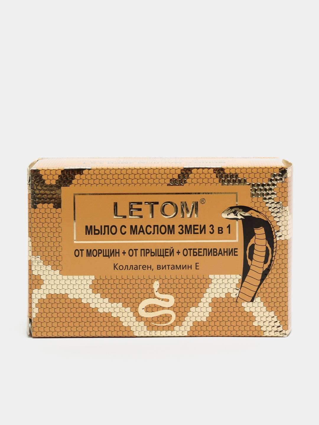 Кусковое мыло туалетное Letom С маслом змеи 3 в 1 135