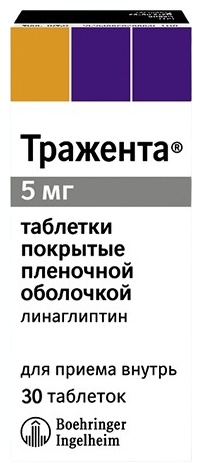 ТРАЖЕНТА 5мг N30 таб п.п.о.