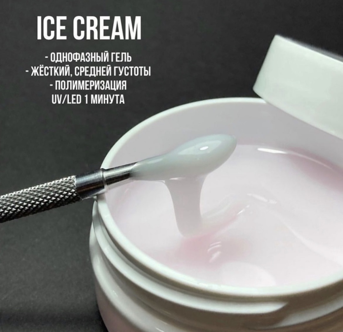 Silcare гель One Ice Cream 100 г