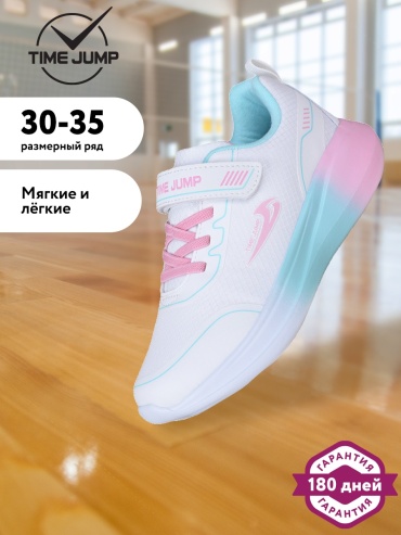 Кроссовки TimeJump белый