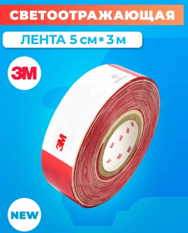 3M наклейка 3Mrw3 300x5 см