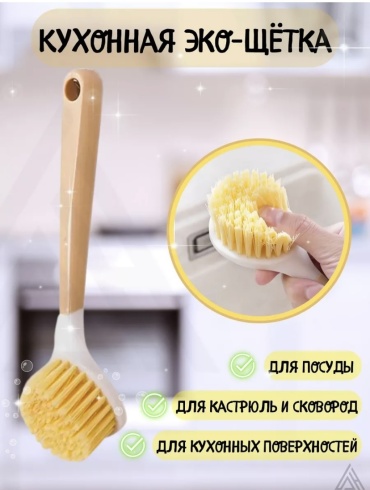 Щетка для металлических поверхностей, для посуды, для сантехники, универсальная, для горшков 161023 1 шт, пластик