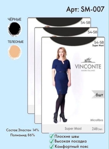 Колготки Vinconte телесный