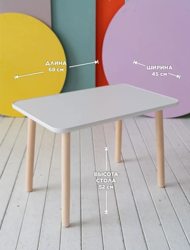 TODI 657670011 детский стол, 45x68x52 см, белый, коричневый