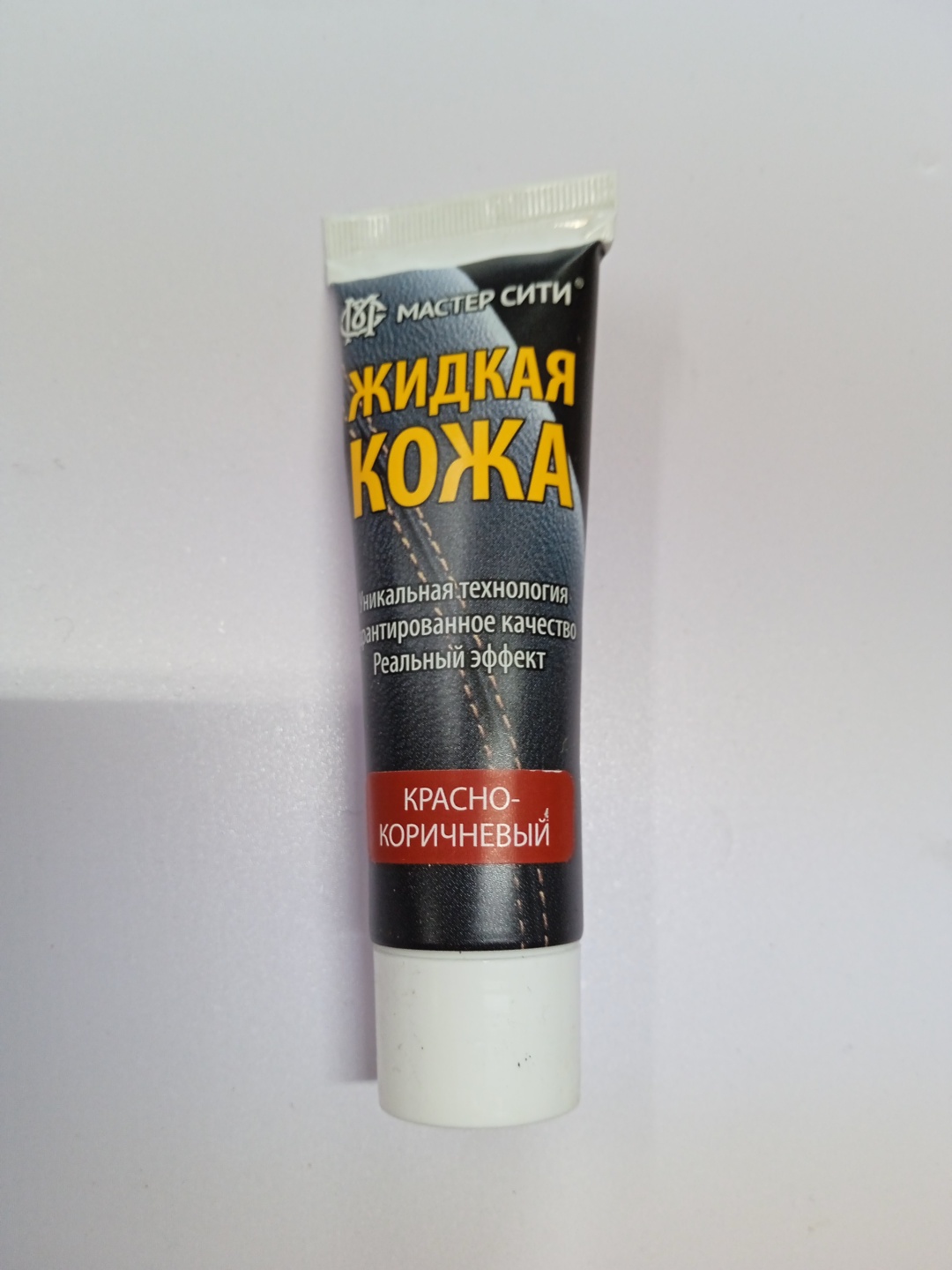 Мастер Сити краска коричневый, Жидкая кожа