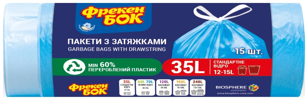 Купить Фрекен Бок с затяжкой 35 л в Алматы – Магазин на Kaspi.kz