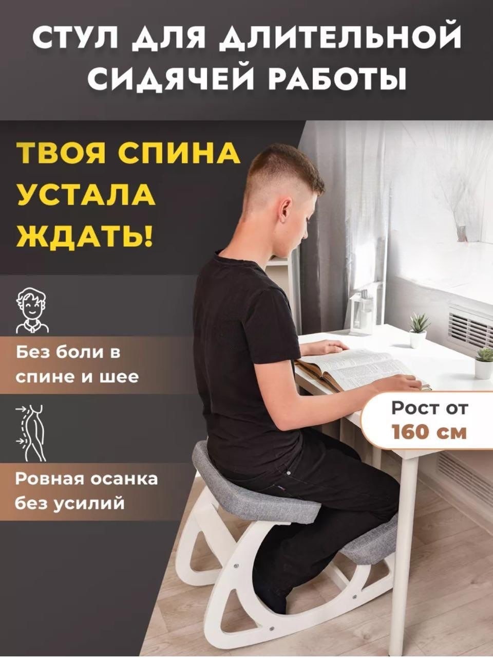 Купить Коленный стул 638332246, белый, серый в Алматы – Магазин на Kaspi.kz