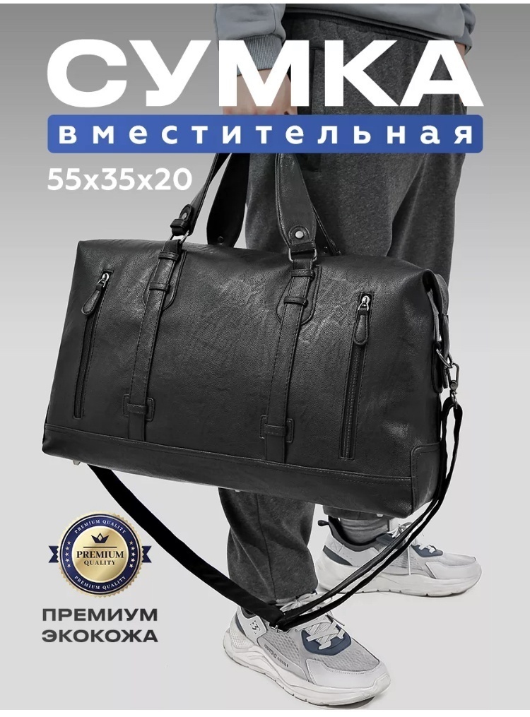 Саквояж VALIZ экокожа черный 35 л